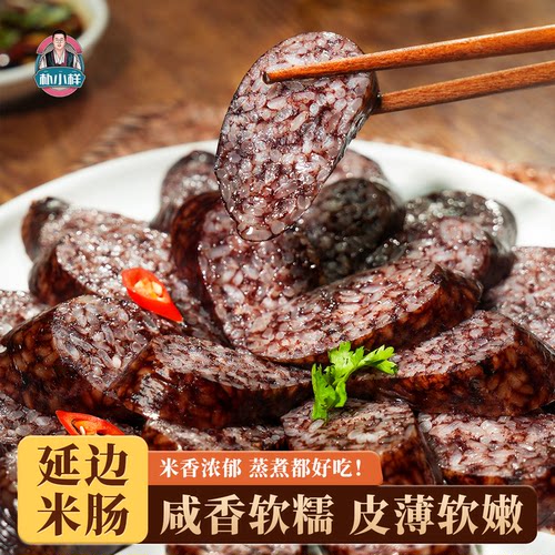 朴小样朝鲜族风味米肠延边糯米肠