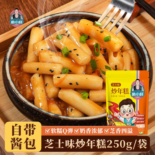 朴小样芝士味炒年糕250g