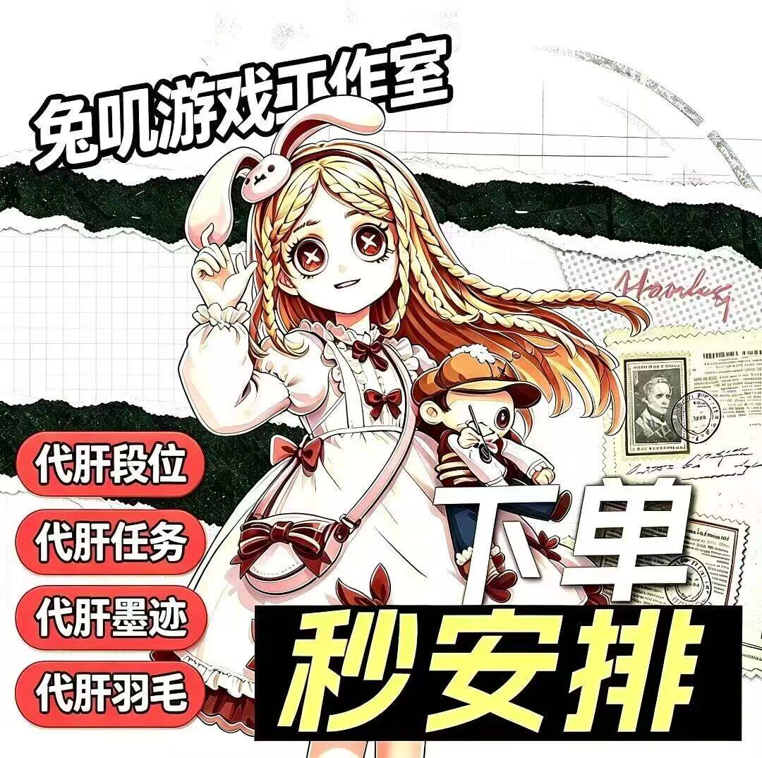 第五人格陪玩代练护航蓝宝石项链