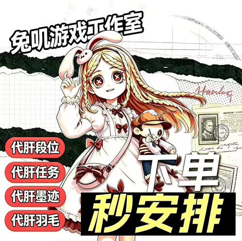 第五人格陪玩代练护航蓝宝石项链