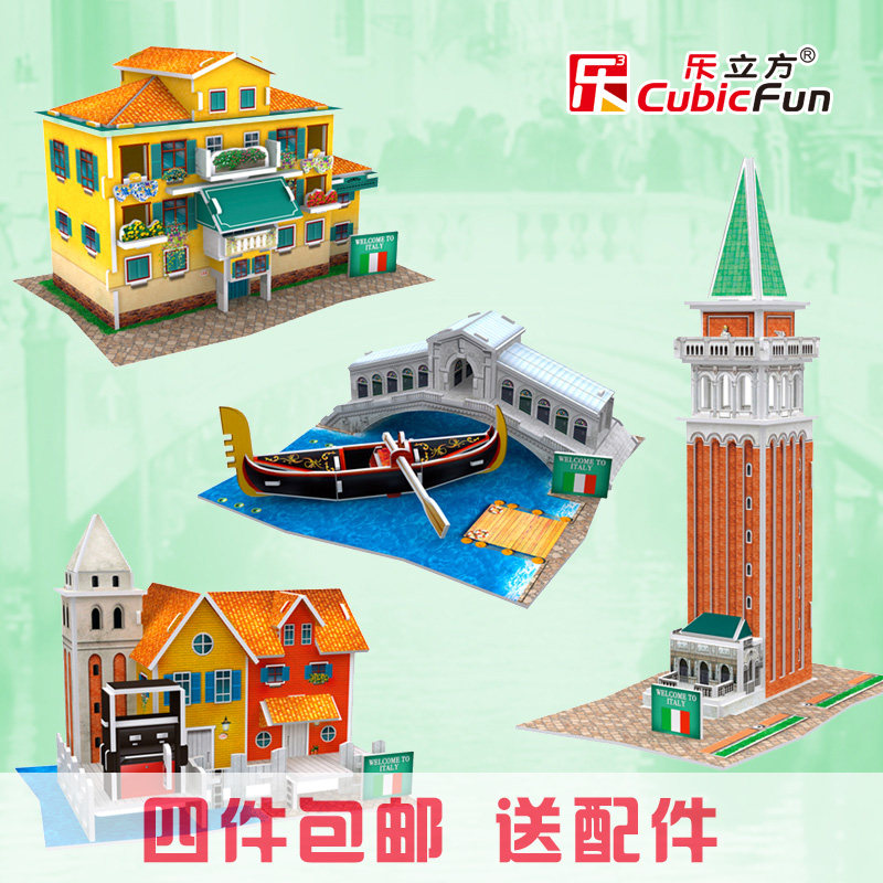 diy世界风情建筑模型儿童益智