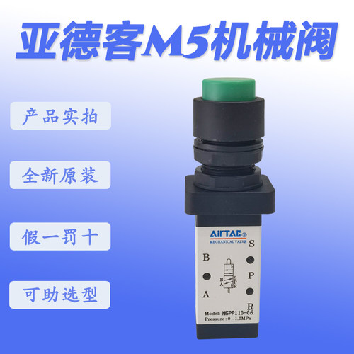 亚德客机械阀M5B11006摇臂M5Y11006滚轮型M5R11006按钮M5PL21006