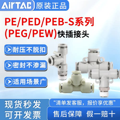 亚德客PE不锈钢气动快插接头