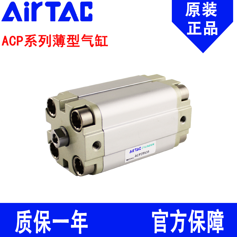 亚德客紧凑型气缸