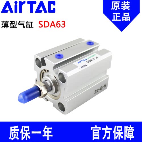 原装亚德客迷你气缸SDA63X5X10X15X20X25X30X35X40X45X50X55X60-S