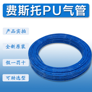 4X0 原裝 FESTO費(fèi)斯托PU氣管氣動塑料軟管PUN BL訂貨號197383