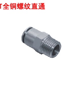 全新原装亚德客全铜螺纹直通接头APCT4/6/8/10/12-M5/01/02/03/04