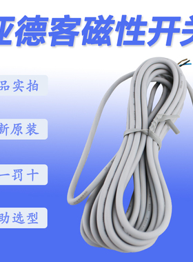 亚德客磁性开关DMSG-N020气缸传感器DMSG-N030/N050 DMSG-P020