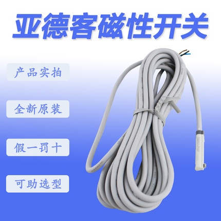 亚德客磁性开关DMSG-N020气缸传感器DMSG-N030/N050 DMSG-P020