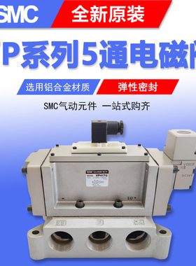 原装SMC电磁阀VP4150-031D VP4250-035D VP4170-122G VP4270-121D