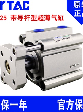 原装亚德客超薄型气缸TACQ25X5X10X15X20X25X30X40X45X50-S导杆型