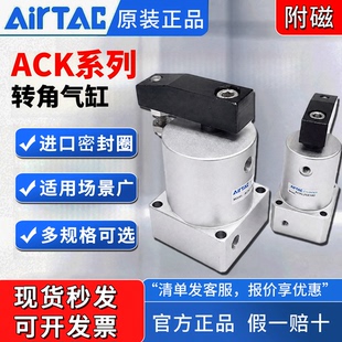 亚德客转角气缸ACKL/ACKR25/32/40/50/63X90度180度左右旋转气缸