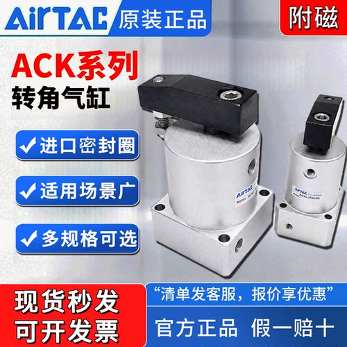亚德客转角气缸ACKL/ACKR25/32/40/50/63X90度180度左右旋转气缸