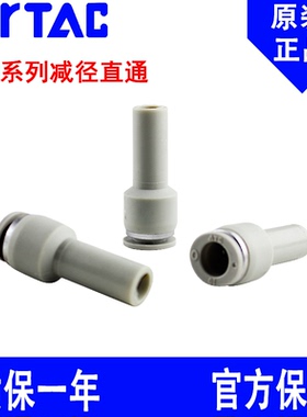 原装亚德客减径直通接头APGJ6-4 8-4 8-6 10-6 10-8 12-6 12-10