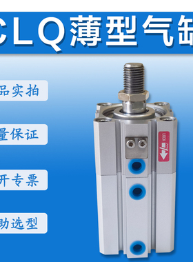国产CLQ气缸CLQB20-CLQB25-32-40-50-63-80-CLQB100-25-50-75-100