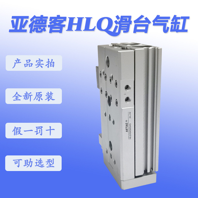 亚德客气缸HLQ8/12/16/20/25X30X50X75X100SA/SAS/SAF/SB/SBS/SB