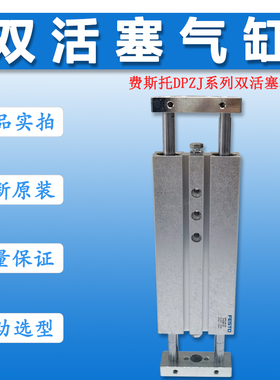 原装FESTO费斯托双活塞杆气缸DPZJ-20-50-P-A-KF-S2订货号162085