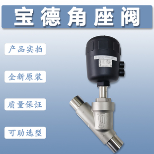 原装Burkert宝德角座阀00154955 2000气动型11/2寸x2/2常闭DN40mm