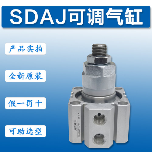 亚德客气缸SDAJ25/32/40/50/63X25X30X55X60可调10S/20/30/40/50S