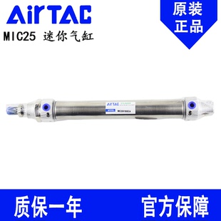 亚德客迷你气缸MIC25X10X15X20X25X30X40X50X60X75X80X100 原装