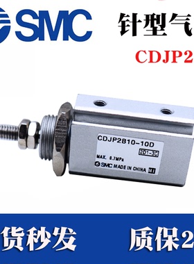 SMC针型气缸双作用CJP2B6-5D/10D/15D/CDJP2B6-5D/10D/15D/20D-B