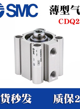 SMC薄型气缸CQ2B/CDQ2B32-5-10DZ-15-20-25-30-35-40-50-75DCMZ