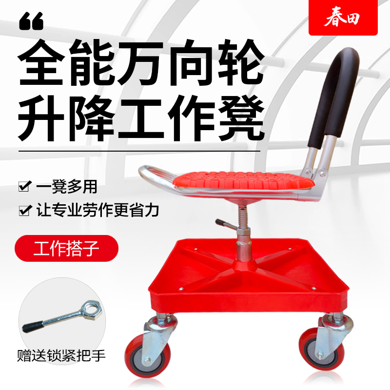 免安装万向轮升降工作凳居家保洁地砖美缝汽车维修车间库房理货凳