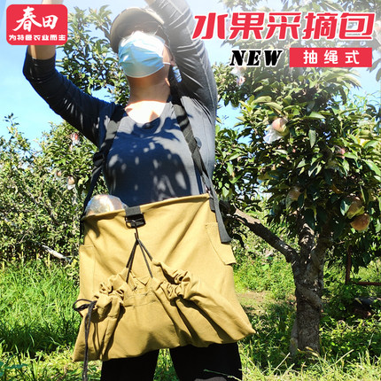 采摘果子专用包抽绳式采果袋果园蔬果卸果帆布包摘果神器水果兜子