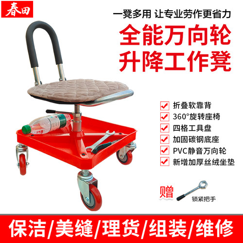 静音万向轮升降工作凳干活凳子
