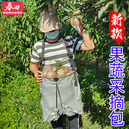 升级钢圈撑口水果采摘包摘果布袋帆布摘果神器果园抽绳式采摘布袋