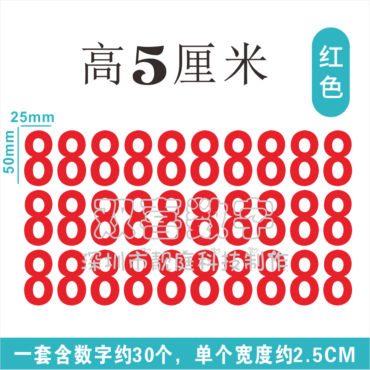 镂空防水自粘数字标记分类号贴纸