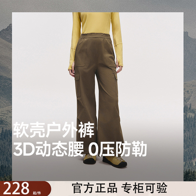蕉下暴走工装裤女秋冬新高腰伞兵裤户外休闲运动裤山系速干登山裤