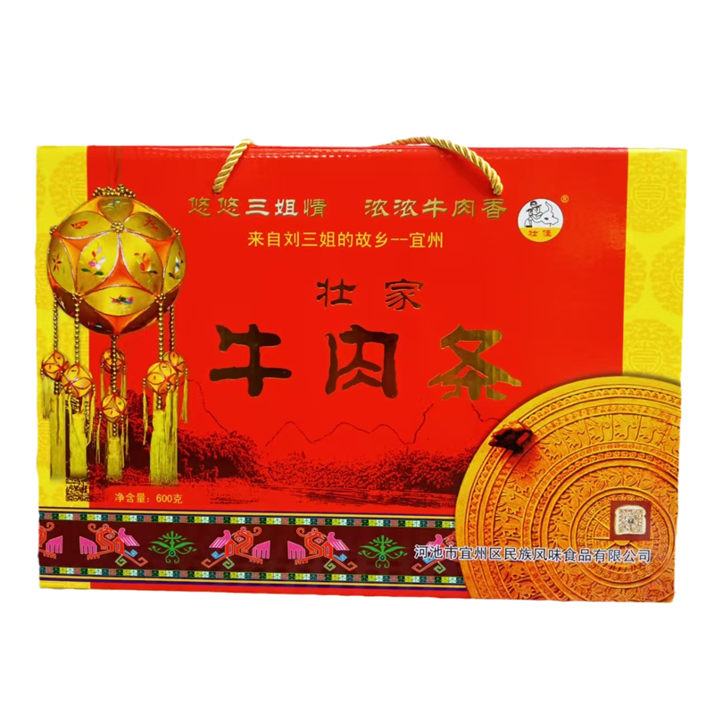 包邮广西宜州特产刘三姐故乡壮家牛肉条牛肉干三口味任选礼盒600g