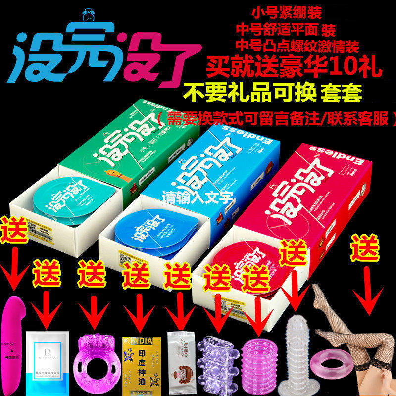 没完没了男用久装3倍超薄避孕套安全套套阴蒂刺激高潮
