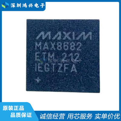 MAXIM电池管理芯片全新原装