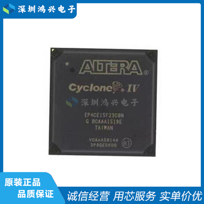 可编程门阵列芯片EP4CE15F23
