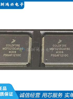 MCF52 13 211 221 223 255 210 211 CAF80 CAE80 微控制器 原装IC