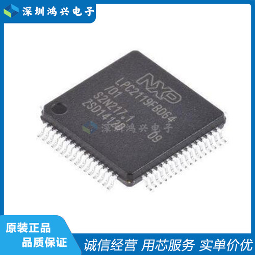 微控制器LPC21系列全新原装