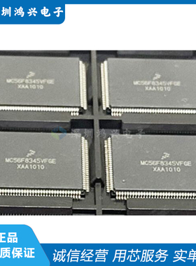 MC56F83 22 23 35 45 MFAE VFBE VFGE VFAE R2 微控制器 全新原装