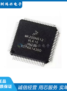 MK20DN512 VLL10 ZVLL10 VLK10 ZVLK10 VMD10 微控制器 全新原装