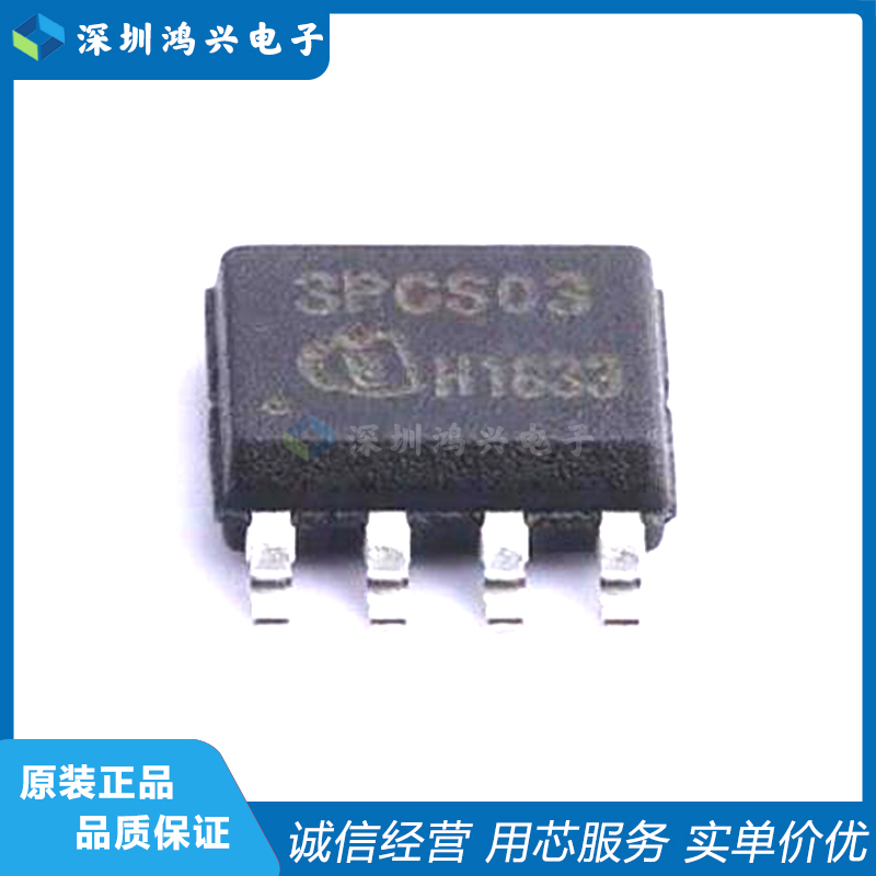 Infineon电池管理芯片IC原装