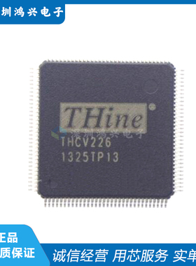THCV226 TQFP128图像传输接收 液晶屏芯片 解串行器接口 全新原装