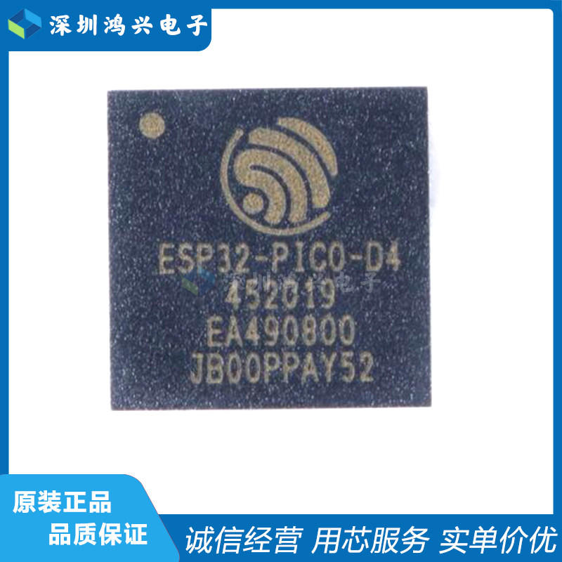 乐鑫无线收发器ESP32-PICO-D4