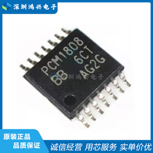 PCM1808PWR TSSOP-14 单端立体声模数转换芯片ADC 全新原装现货