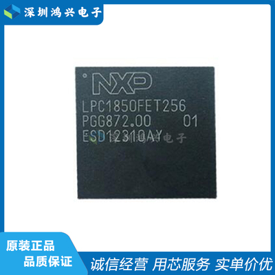 微控制器芯片全新原装