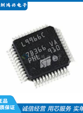 L9966C L9966CB-TR TQFP-48 汽车驱动器 控制器芯片 全新原装正品