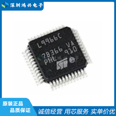 ST汽车控制器芯片L9966C