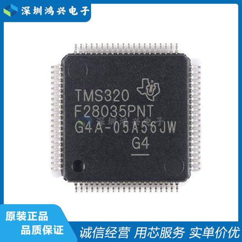 TI数字信号处理器芯片原装