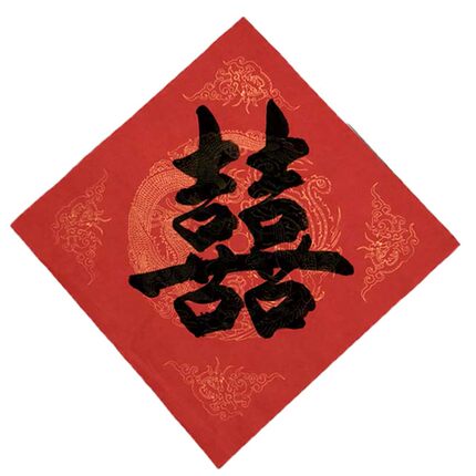 满4张包邮 手写定制大小号喜字福字门贴窗贴结婚嫁女对联喜庆