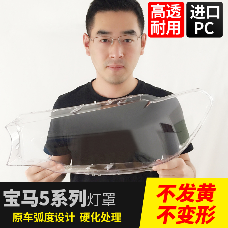 适用于新款宝马5系大灯罩17-18款G38款灯壳有机玻璃透明面罩灯面